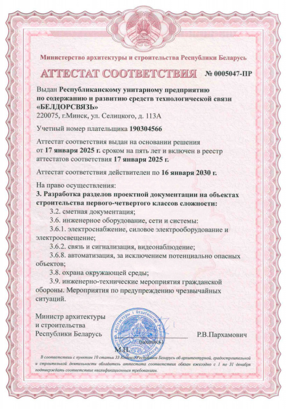 5047-ПР