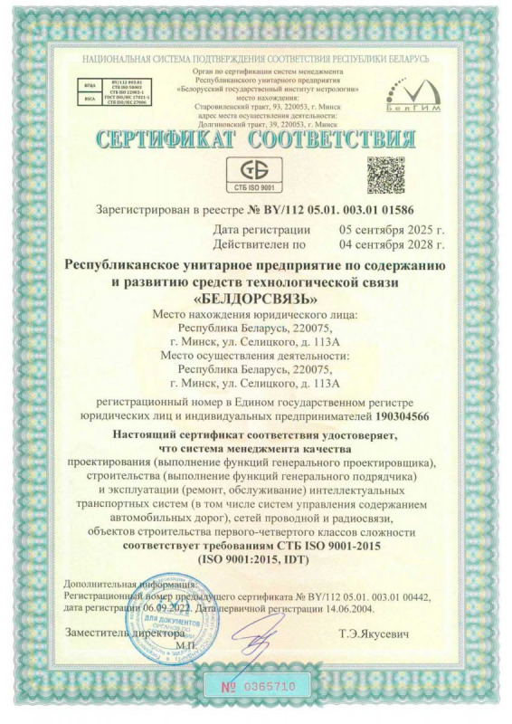 ISO-2028