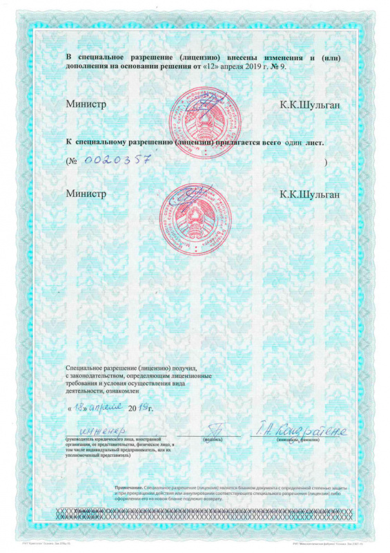 license-2-page